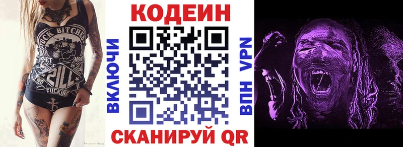 Кодеиновый сироп Lean напиток Lean (лин)  Луза 
