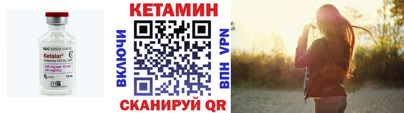 КЕТАМИН ketamine Луза