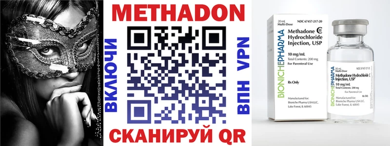 МЕТАДОН methadone  Луза 