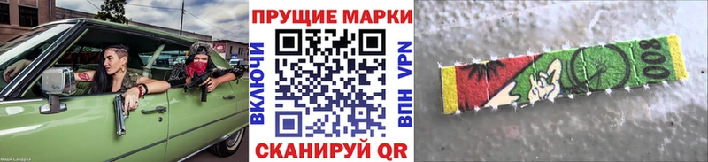 Марки N-bome 1,8мг Луза