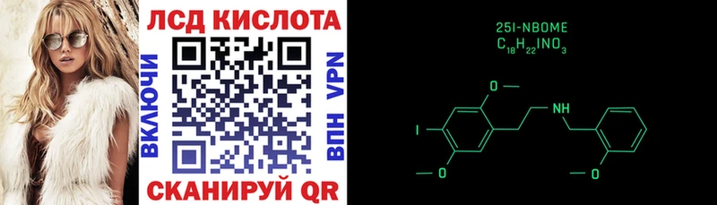Марки N-bome 1,8мг где купить наркоту Луза